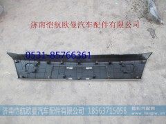 H4831010606A0,保险杠中段护板EST2,济南恺航欧曼汽车配件有限公司