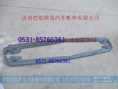 H4831013501A0,保险杠上格栅EST,济南恺航欧曼汽车配件有限公司