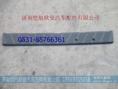 H4831014000A0,保险杠脚踏板下,济南恺航欧曼汽车配件有限公司