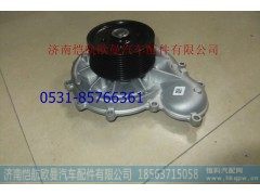 3696868,水泵总成福康,济南恺航欧曼汽车配件有限公司