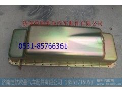 D03-001-38A+B,油底壳,济南恺航欧曼汽车配件有限公司