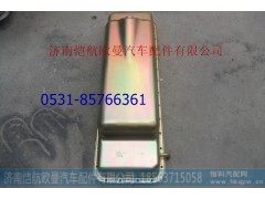 D03-001-38A+B,油底壳,济南恺航欧曼汽车配件有限公司