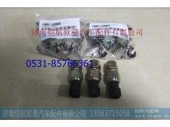 H0366080008A0,发动机熄火开关,济南恺航欧曼汽车配件有限公司