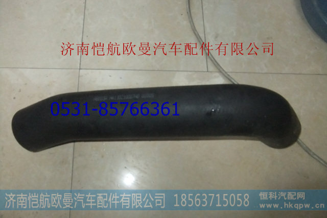 H4130210007A0,发动机进水软管GTL上,济南恺航欧曼汽车配件有限公司