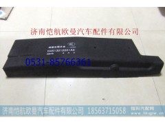 H4513010001A0,鼓包隔音垫GTL左,济南恺航欧曼汽车配件有限公司