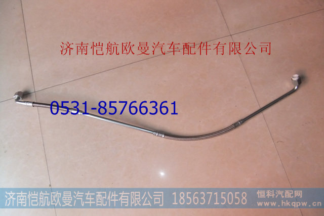 J3316-1118250A,欧曼进油软管玉柴,济南恺航欧曼汽车配件有限公司