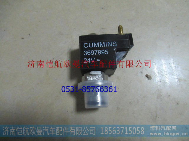 3697995,发动机制动电磁阀,济南恺航欧曼汽车配件有限公司