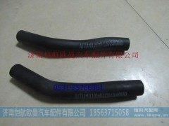 H4130430000A0,散热器除气软管GTL,济南恺航欧曼汽车配件有限公司