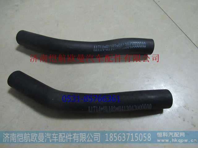 H4130430000A0,散热器除气软管GTL,济南恺航欧曼汽车配件有限公司