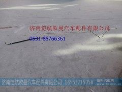 H1340240011A0,转向助力缸油管总成,济南恺航欧曼汽车配件有限公司