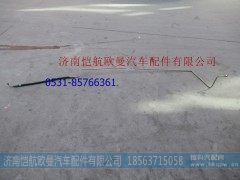H1340240012A0,转向助力缸油管总成2,济南恺航欧曼汽车配件有限公司