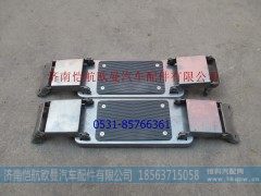 H0845010022A0,下吊挂踏板自卸,济南恺航欧曼汽车配件有限公司