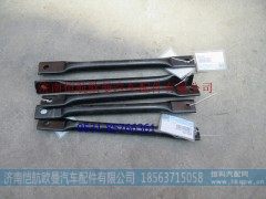 H4845013103A0,脚踏支撑管EST,济南恺航欧曼汽车配件有限公司