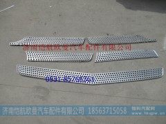 H0531016900A0,前圍裝飾件中左,濟(jì)南愷航歐曼汽車配件有限公司