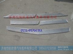 H0531016901A0,前圍裝飾件中右,濟南愷航歐曼汽車配件有限公司