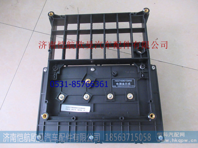 H4374080104A0,中央配电盒GTL自卸,济南恺航欧曼汽车配件有限公司