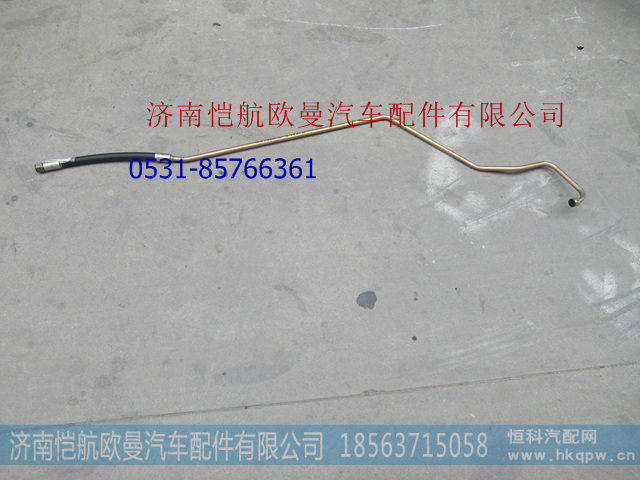H4340080511A0,高压油管,济南恺航欧曼汽车配件有限公司
