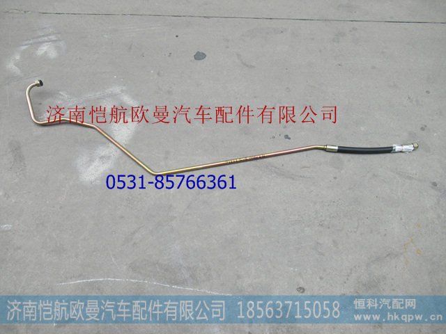H4340080511A0,高压油管,济南恺航欧曼汽车配件有限公司