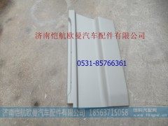 H4610170800A0,车门下饰板GTL-B左外,济南恺航欧曼汽车配件有限公司