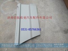 H4610171500A0,车门下饰板GTL-B右外,济南恺航欧曼汽车配件有限公司