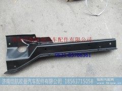 H0545011106A0,脚踏板支架左上前,济南恺航欧曼汽车配件有限公司