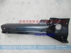H0545011201A0,脚踏板支架右上前,济南恺航欧曼汽车配件有限公司