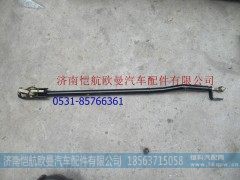 H0172310124A0,伸缩杆EST,济南恺航欧曼汽车配件有限公司