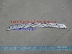 H4831013500A0,保险杠上格栅EST,济南恺航欧曼汽车配件有限公司