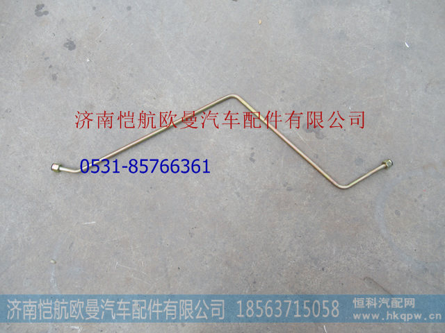H0340080090A0,高压钢管总成,济南恺航欧曼汽车配件有限公司