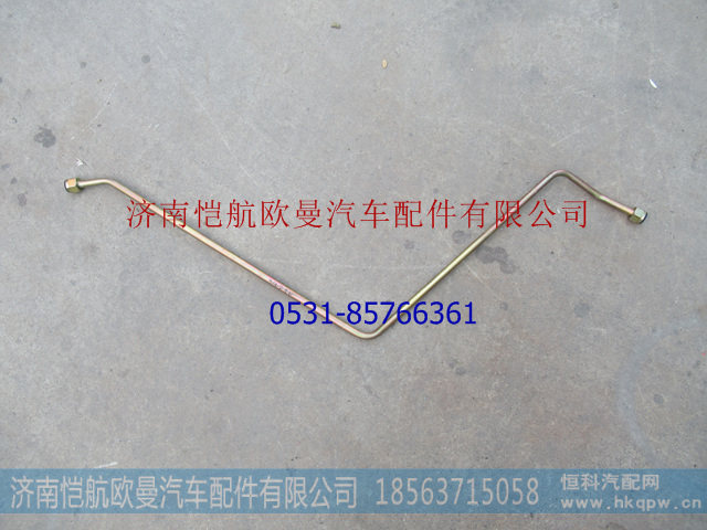 H0340080090A0,高压钢管总成,济南恺航欧曼汽车配件有限公司