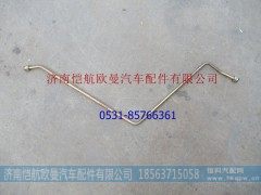 H0340080090A0,高压钢管总成,济南恺航欧曼汽车配件有限公司