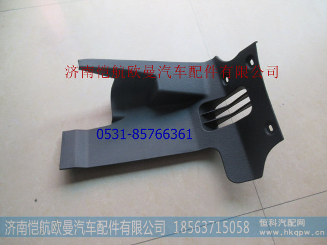 H4535100703A0,驾驶员裙板左下GTL-B,济南恺航欧曼汽车配件有限公司