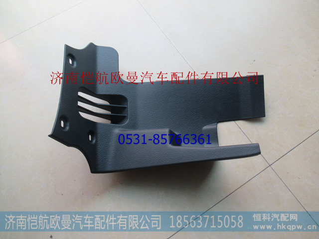 H4535100703A0,驾驶员裙板左下GTL-B,济南恺航欧曼汽车配件有限公司