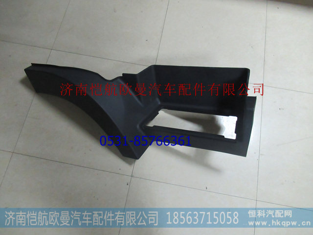H4545011000A0,脚踏板护罩GTL-B右上,济南恺航欧曼汽车配件有限公司