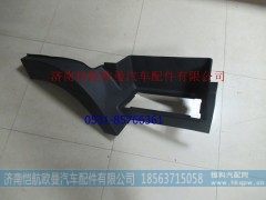 H4545011000A0,脚踏板护罩GTL-B右上,济南恺航欧曼汽车配件有限公司
