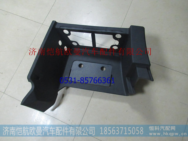 H4845010700A0,脚踏板护罩GTL左下,济南恺航欧曼汽车配件有限公司