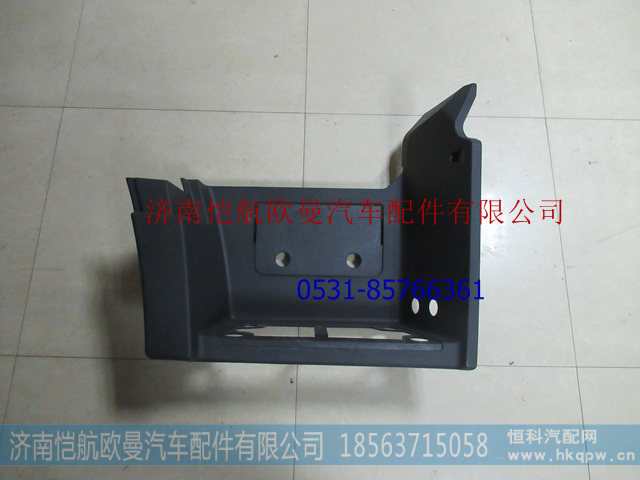 H4845010700A0,脚踏板护罩GTL左下,济南恺航欧曼汽车配件有限公司