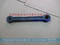 H0292052601A0A1142,前穩(wěn)定桿吊桿年度自卸,濟(jì)南愷航歐曼汽車配件有限公司