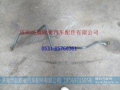 H035610206HA0,钢管总成-空压机至软管,济南恺航欧曼汽车配件有限公司