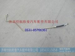 H0340080200A0,方向机高压油管EST,济南恺航欧曼汽车配件有限公司