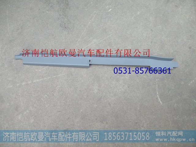 H4542010003A0,立柱护板GTL左下,济南恺航欧曼汽车配件有限公司