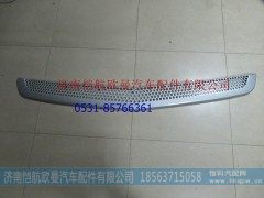 H4831013500A0,保险杠上格栅EST亮条,济南恺航欧曼汽车配件有限公司