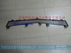 H4831014100A0,保险杠中格栅EST,济南恺航欧曼汽车配件有限公司