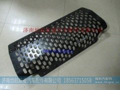 H4104030100A0,水箱防护栏-B,济南恺航欧曼汽车配件有限公司