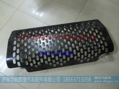 H4104030100A0,水箱防护栏-B,济南恺航欧曼汽车配件有限公司