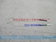 H0340080525A0,高壓油管?？礒TX,濟(jì)南愷航歐曼汽車配件有限公司