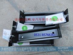 H0545014401A0,踏板小支架年度自卸,济南恺航欧曼汽车配件有限公司