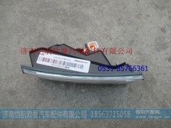 H4371040004A0,遮阳罩示廓灯自卸右,济南恺航欧曼汽车配件有限公司