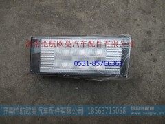 H4371040004A0,遮阳罩示廓灯自卸右,济南恺航欧曼汽车配件有限公司