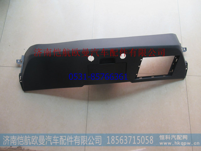 H4535073402A0,中间面板总成GTL-B,济南恺航欧曼汽车配件有限公司